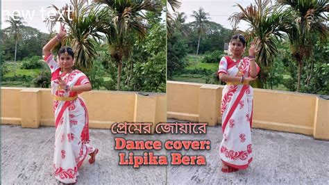 Premero Joware Dance Cover Lipika Berarabindra Jayanti Special