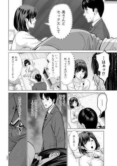 Furin No Shizuku Nhentai Hentai Doujinshi And Manga