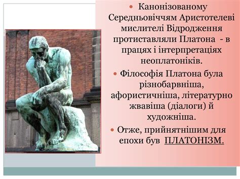 Філософія Відродження - презентация онлайн