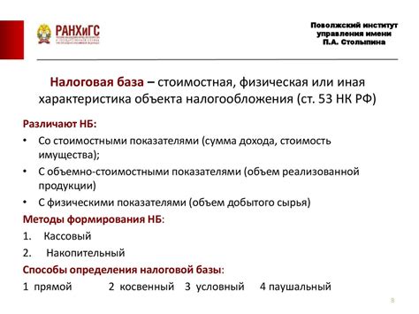 Элементы налогообложения (ст. 17 НК РФ) - презентация онлайн