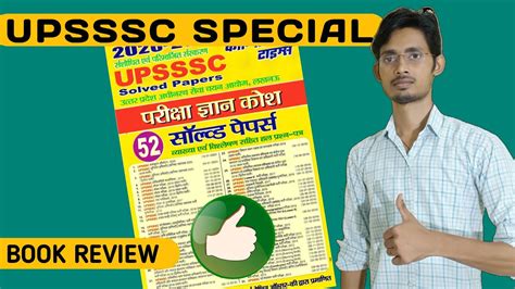 Yuth Competition Upsssc Previous Years Solved Questions Book Upsssc