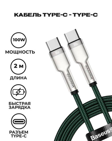 Кабель Usb Type C Baseus Cafule Series Metal Data Cable Type C To Type C Usb Type C купить по