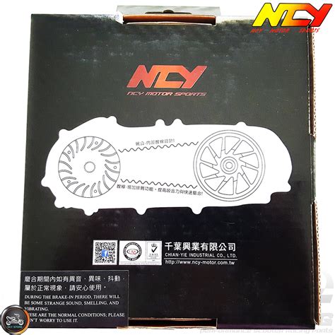 Ncy Clutch Bell Spokes Ptfe Coated Racing Star Gy Pcx