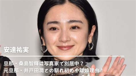 安達祐実の旦那・桑島智輝は写真家で別居中？元元旦那・井戸田潤との馴れ初めは元彼黒田アーサーの相談や離婚理由！ Nn Media