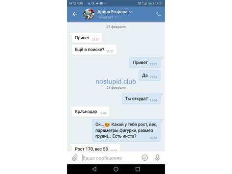 slivphoto.ru - слив фото девушек с переписками и контактами - Арина ...