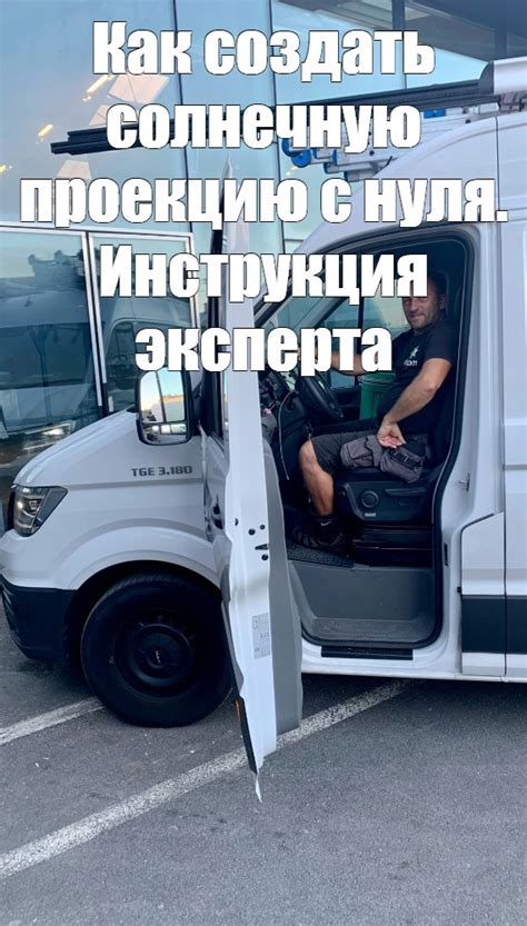 Создать мем "автодом мерседес спринтер, мерседес спринтер 319 2020 ...