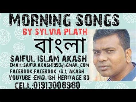 Morning Songs By Sylvia Plath Summary In Bangla Youtube