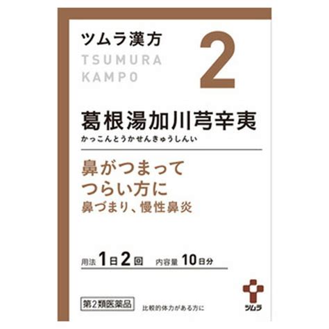 ツムラ ツムラ漢方葛根湯加川芎辛夷エキス顆粒 20包×1個 ツムラ漢方 漢方薬 最安値・価格比較 Yahooショッピング｜口コミ