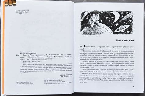 Детство Чика (Ф. Искандер, илл. В. Чижиков): julia_raskova — LiveJournal