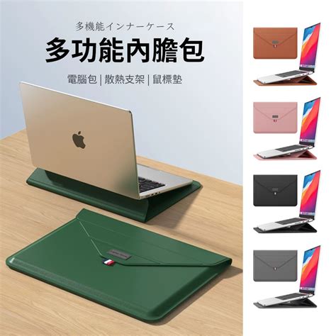 OMG Macbook 13吋 14吋 15吋 筆電包 PU超薄防水內膽包 多功能電腦包 支架一體式內膽包 PChome 24h購物