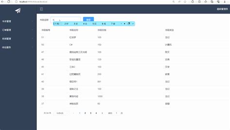 Vue ElementUI实现动态树和表格数据的查询 WinFrom控件库 net开源控件库 HZHControls官网