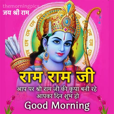 Ram Ram Ji Good Morning Images Pictures