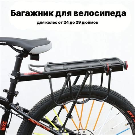 Велосипедный багажник задний - купить с доставкой по выгодным ценам в ...