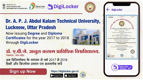 Dr A P J Abdul Kalam Technical University Lucknow Degree Certificate