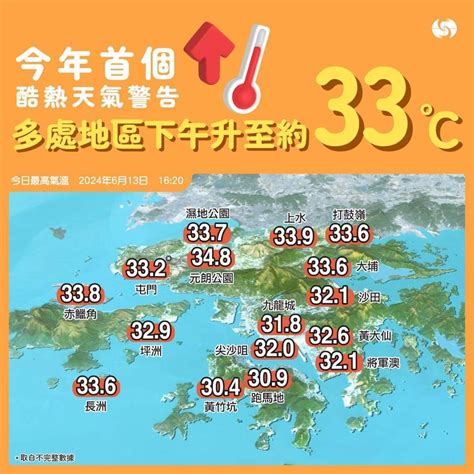 【氣象】2024年6月中旬：一股活躍西南氣流為本港帶來驟雨及雷暴 學術台 香港高登討論區