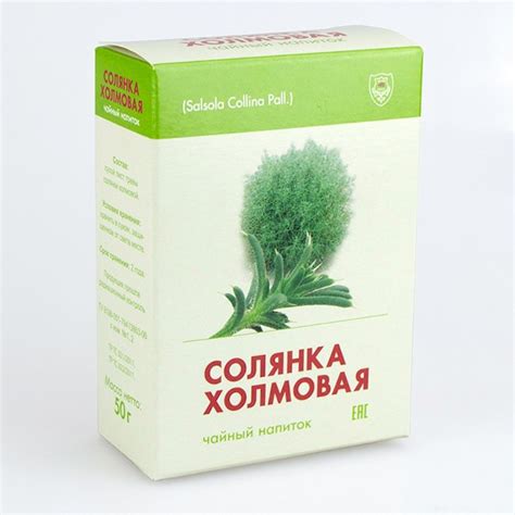 Солянка холмовая чайный напиток, 50 г, коробочка купить оптом по цене ...