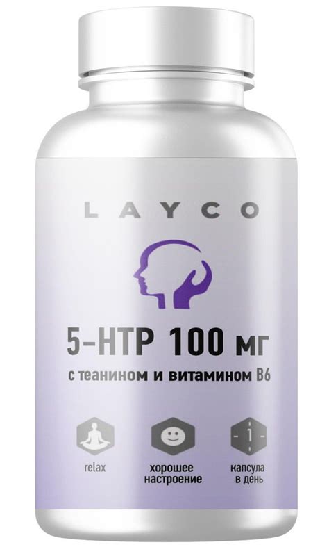 layco 5-нтр с теанином и витамином в6 капс. n30 600 мг. - купить с ...