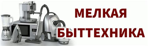 Интернет-магазин бытовой техники и электроники Столица