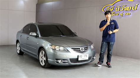 รถมอสอง Mazda 3 BK 2 0 Sedan รถเกงมาดสปอรตกบมาสดา รถมอสองพรอมใช