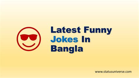 Top Bengali Jokes Latest Funny Jokes In Bangla For Whatsapp Status