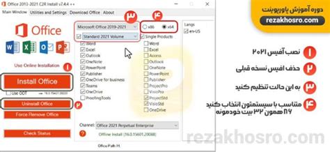 آموزش نصب آفیس 2021 فعالسازی آفیس بدون ارور ویدئو💚