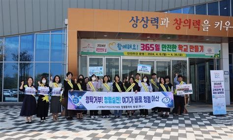 아산교육지원청 청렴동아리 청심 ‘청렴한 아산교육 캠페인 전개