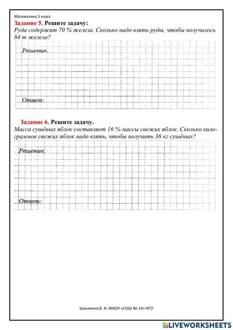 Урок 30 activity | Live Worksheets