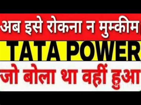 Tata Power Share Breaking News Tata Power Share Latest News Tata