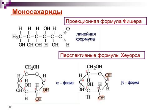 Углеводы_ классификация_ строение и физико_химические свойства (1 ...