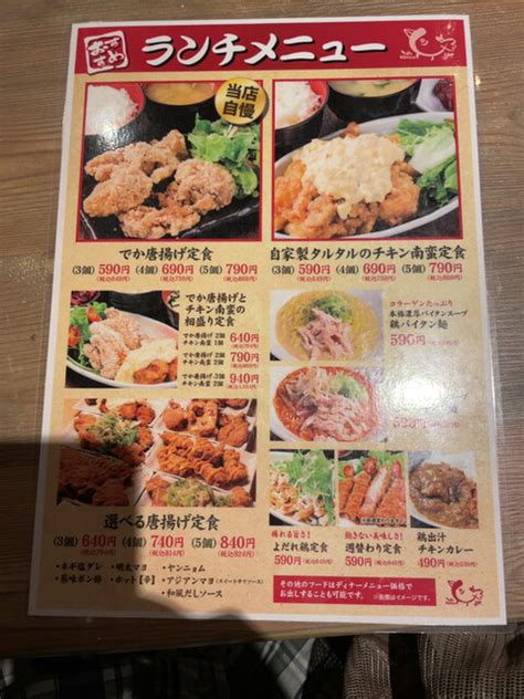 口コミ一覧 水炊き・焼き鳥 とりいちず 新横浜店 新横浜居酒屋 食べログ