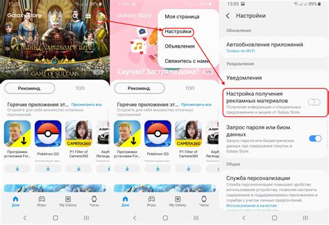Как отключить рекламные оповщения на Samsung Galaxy