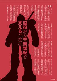 Mobile Suit Collection Rgm Gm Book E Hentai Lo Fi Galleries