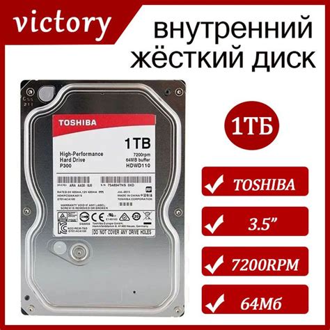 1 ТБ Внутренний жесткий диск Toshiba P300 (HDWD110UZSVA) - купить по ...