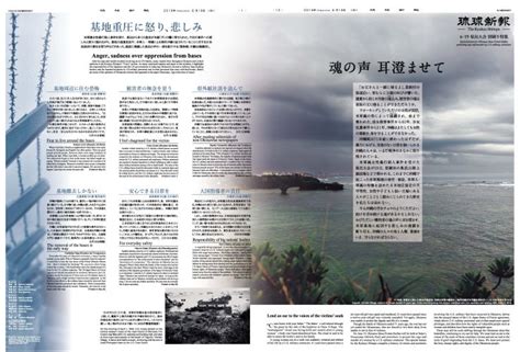 Ryukyu Shimpo Okinawa Japanese Newspaper Local News Special