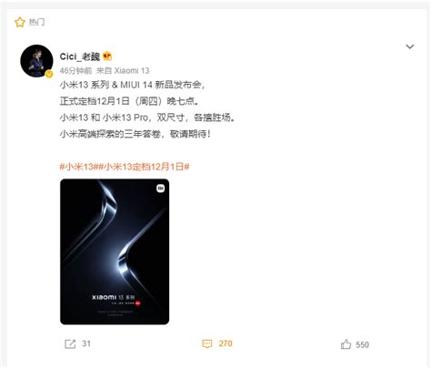 这波可以十三香小米13系列正式官宣MIUI 14一同登场 雷科技