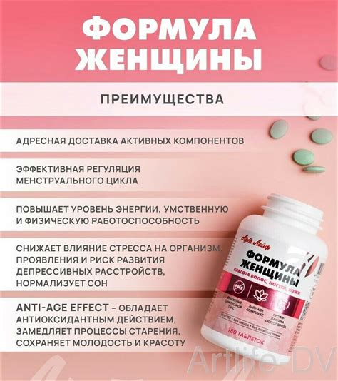 Формула женщины (90 таблеток)