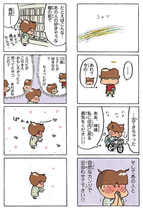 「夏って、暑すぎない あたしンちフル Ovogujsls3 」あたしンち／けらえいこ公式の漫画