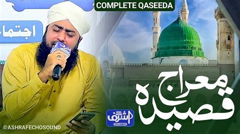 Shab E Meraj New Naat 2024 Wo Sarware Kishware Risalat Complete