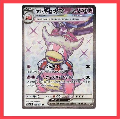 Pokemon Card Slowking Ex Sr Hobbies Toys Toys Games On Carousell