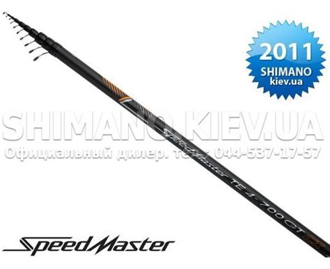 Shimano Телескопическое удилище Shimano Speedmaster Cx Te Gt 4 500