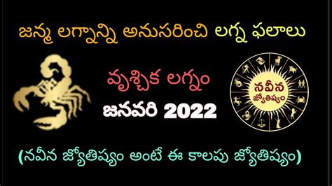 Vruschika Lagna Maasa Phalalu January 2022 Scorpio Monthly Horoscope