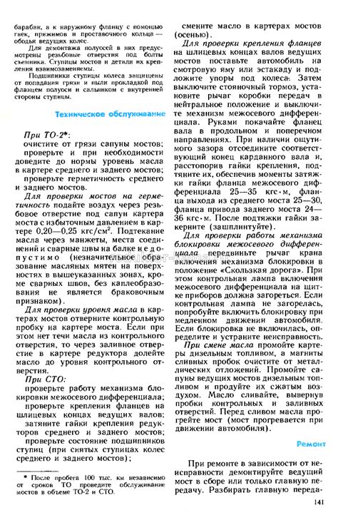 Камаз 65115 редуктор среднего моста ремонт