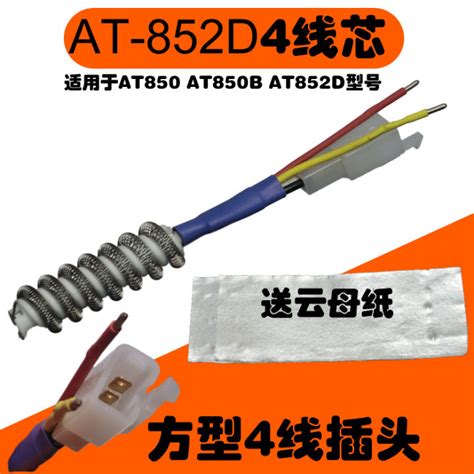 Hot Air Gun Handle Parts Steel Pipe Hot Air Welding Table Heating Core D Heating Core