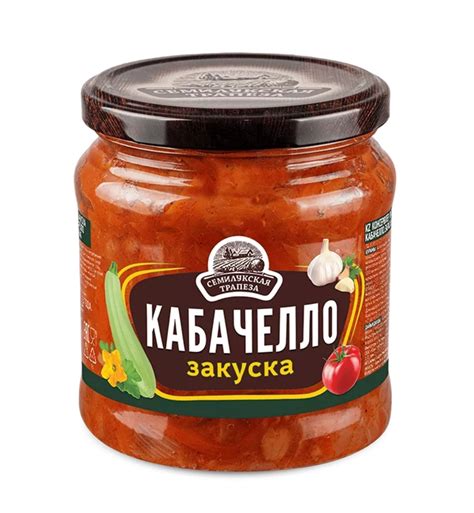 Закуска Семилукская трапеза Кабачелло | отзывы