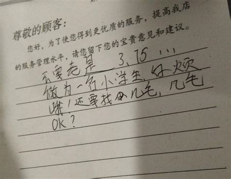 小學生期末答卷太有才，竟敢說老師出題沒智商，教師：不會教書了 每日頭條