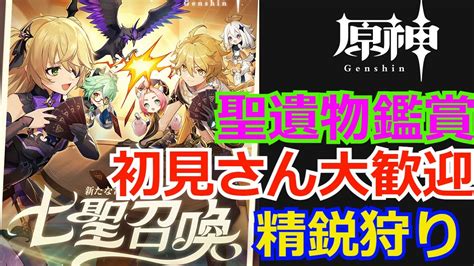 【原神参加型】新しいイベントフレンドともできるらしい。フレンド申請待ってます！10月中毎日配信頑張ってくぞい！day19 原神動画まとめ