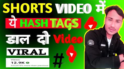 1 घंटे में Shorts Viral Short Video Viral Kaise Kare Youtube