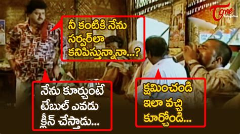 AVS And Sudhakar Comedy Scenes | Telugu Comedy Scenes | NavvulaTV - YouTube