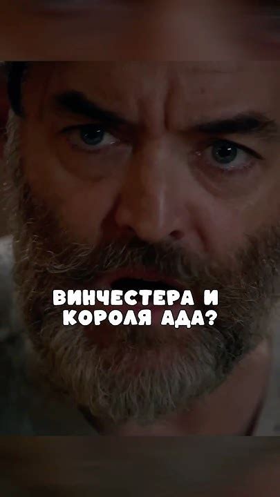 Король ада пришел к Каину🔥 #сериал #фильм #кино #киносериалы - YouTube