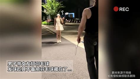 男子带女友打羽毛球 没想到竟然趁女友不注意把羽毛球藏在了